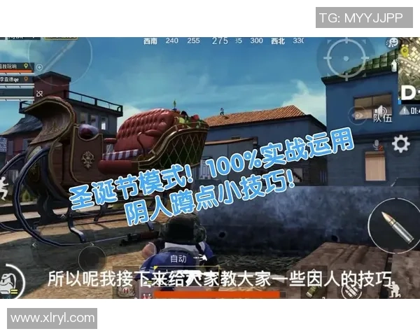 和平精英V5赛季配合策略深度解析与实战技巧分享